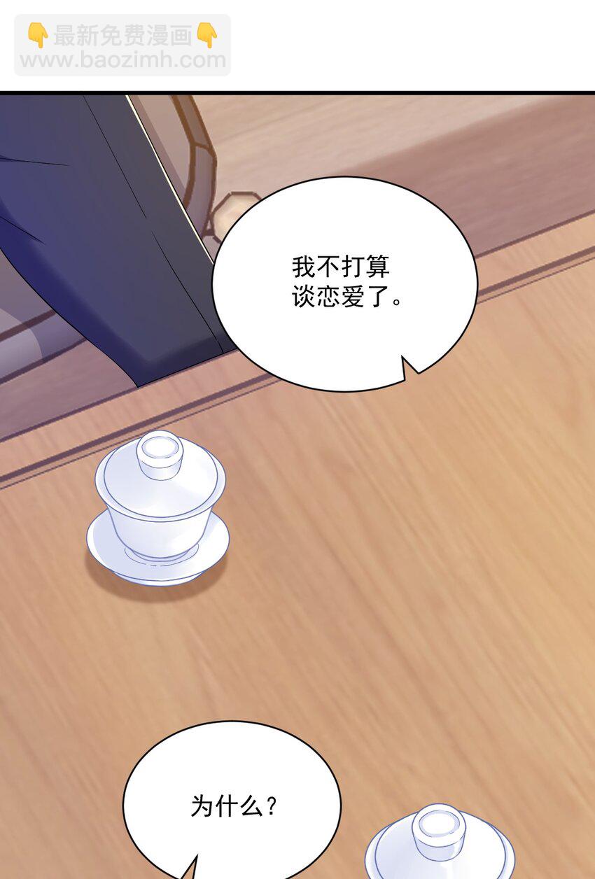 《沙雕渣攻今天又渣了我》126 无法再爱上别人 第4页