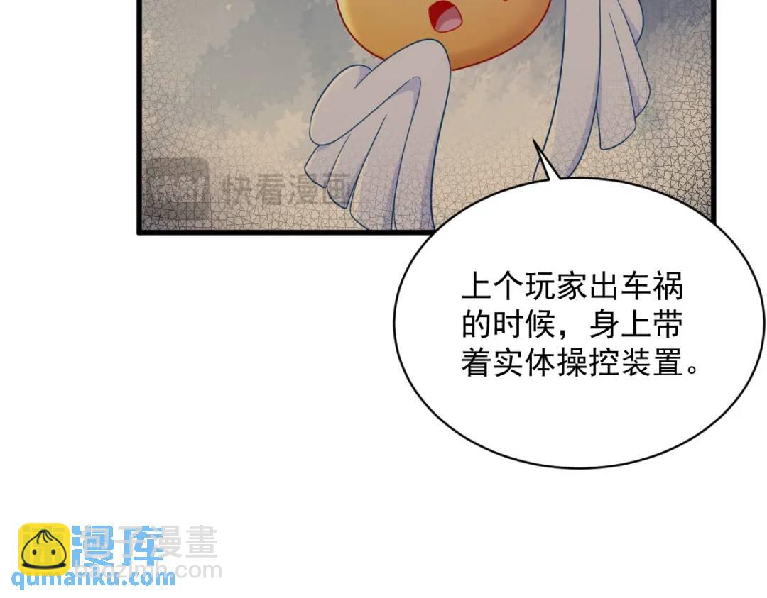 《沙雕渣攻今天又渣了我》140 TA是玩家？ 第10页
