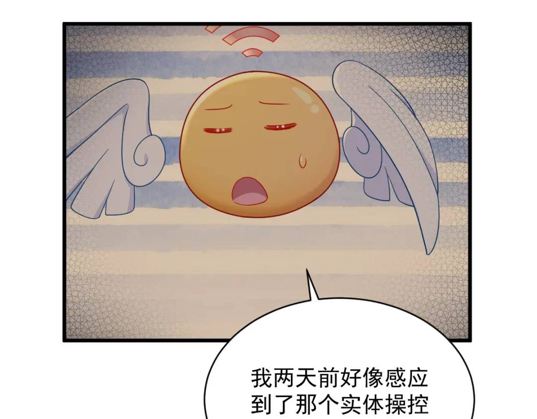 《沙雕渣攻今天又渣了我》140 TA是玩家？ 第11页