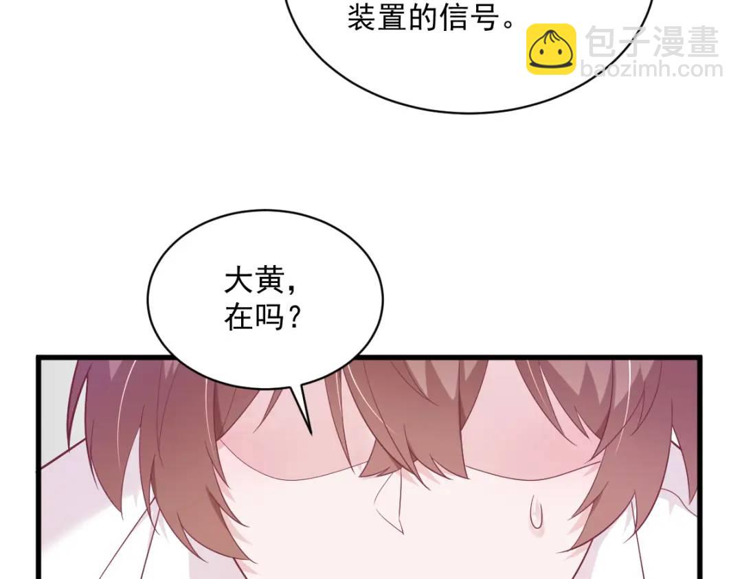 《沙雕渣攻今天又渣了我》140 TA是玩家？ 第12页