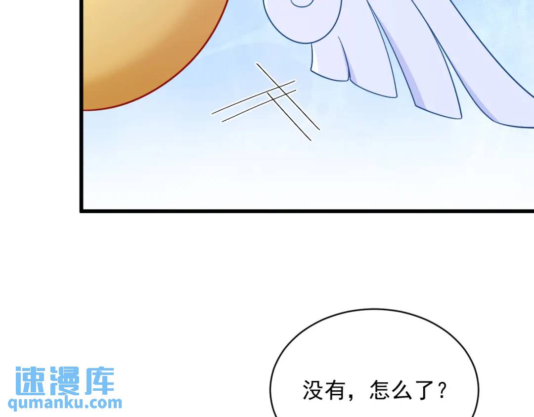 《沙雕渣攻今天又渣了我》140 TA是玩家？ 第16页
