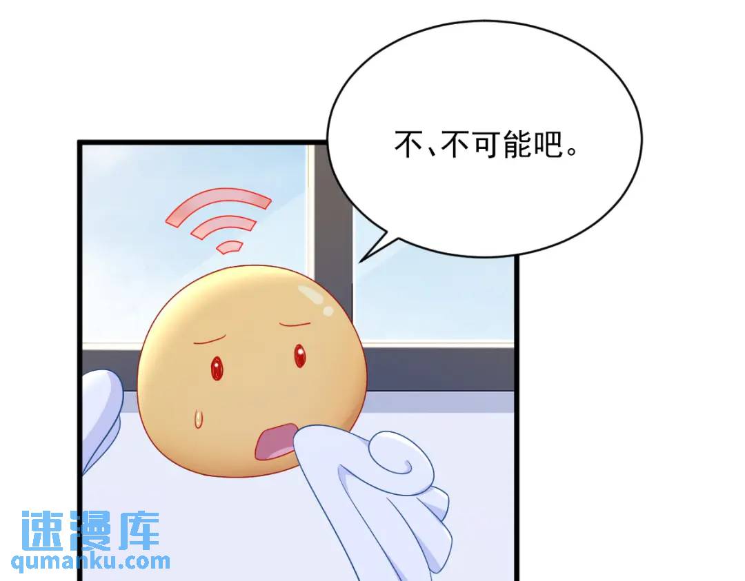 《沙雕渣攻今天又渣了我》140 TA是玩家？ 第20页