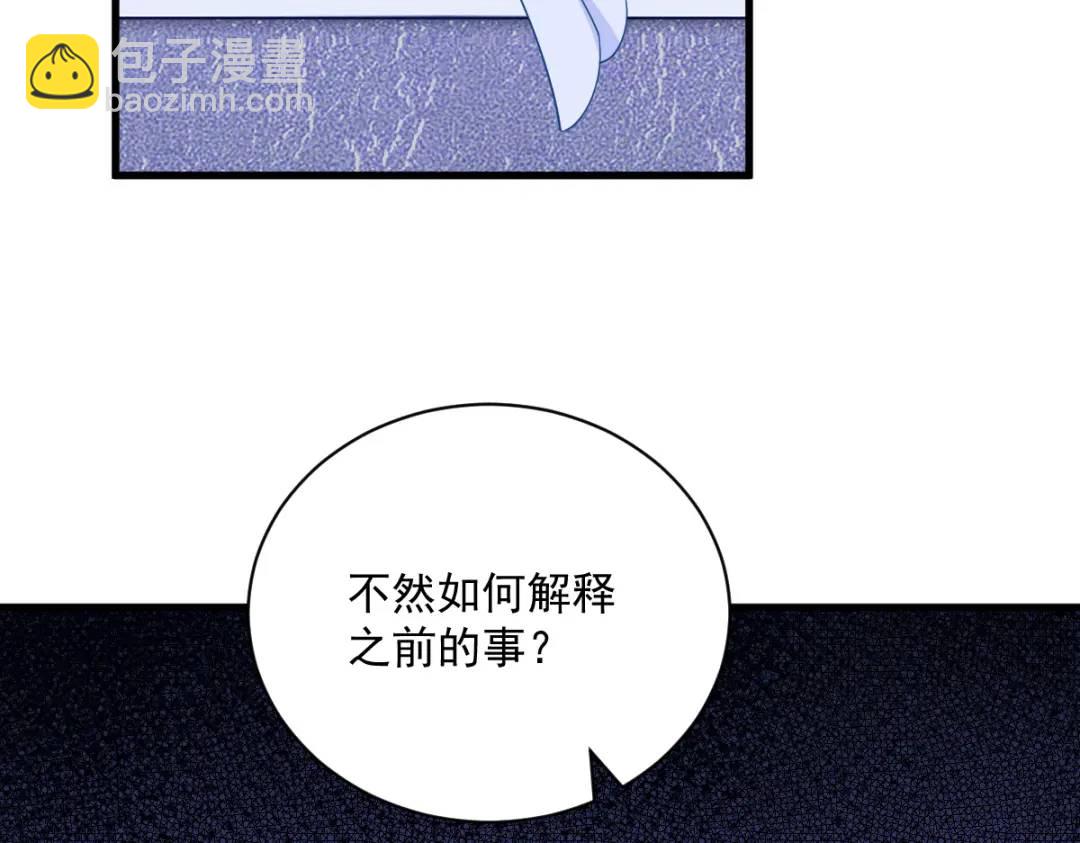 《沙雕渣攻今天又渣了我》140 TA是玩家？ 第21页