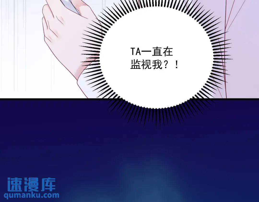 《沙雕渣攻今天又渣了我》140 TA是玩家？ 第31页