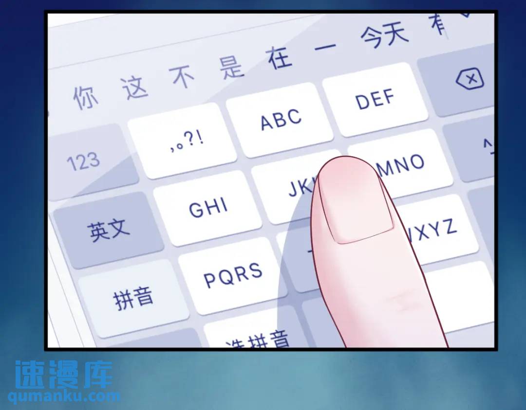 《沙雕渣攻今天又渣了我》140 TA是玩家？ 第32页