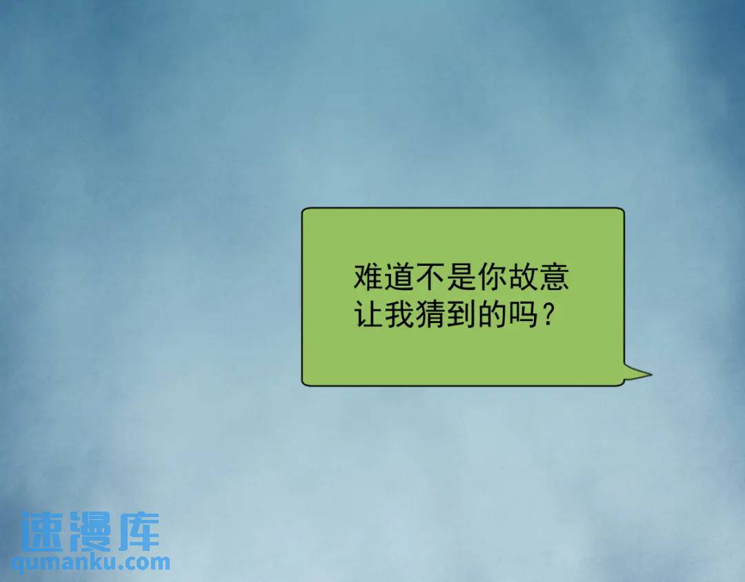 《沙雕渣攻今天又渣了我》140 TA是玩家？ 第33页