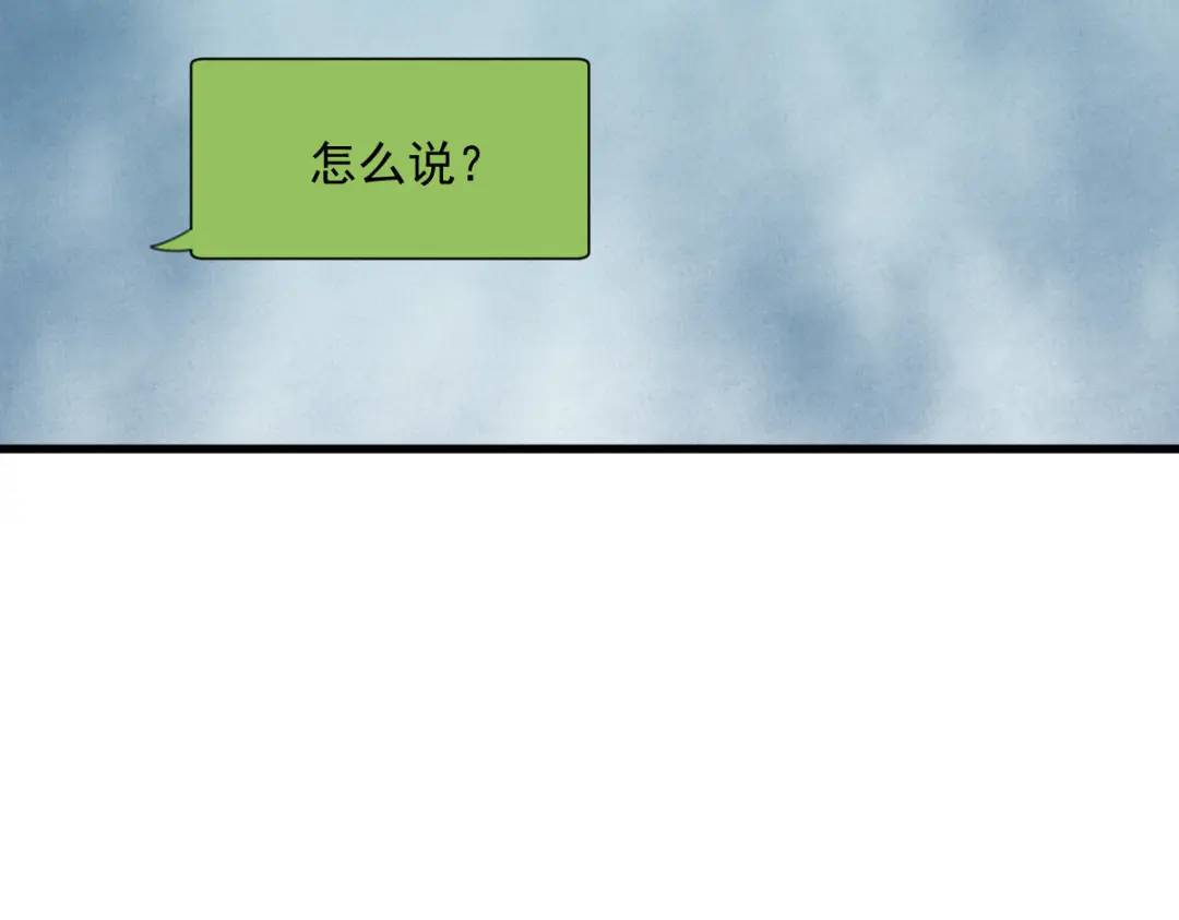 《沙雕渣攻今天又渣了我》140 TA是玩家？ 第34页