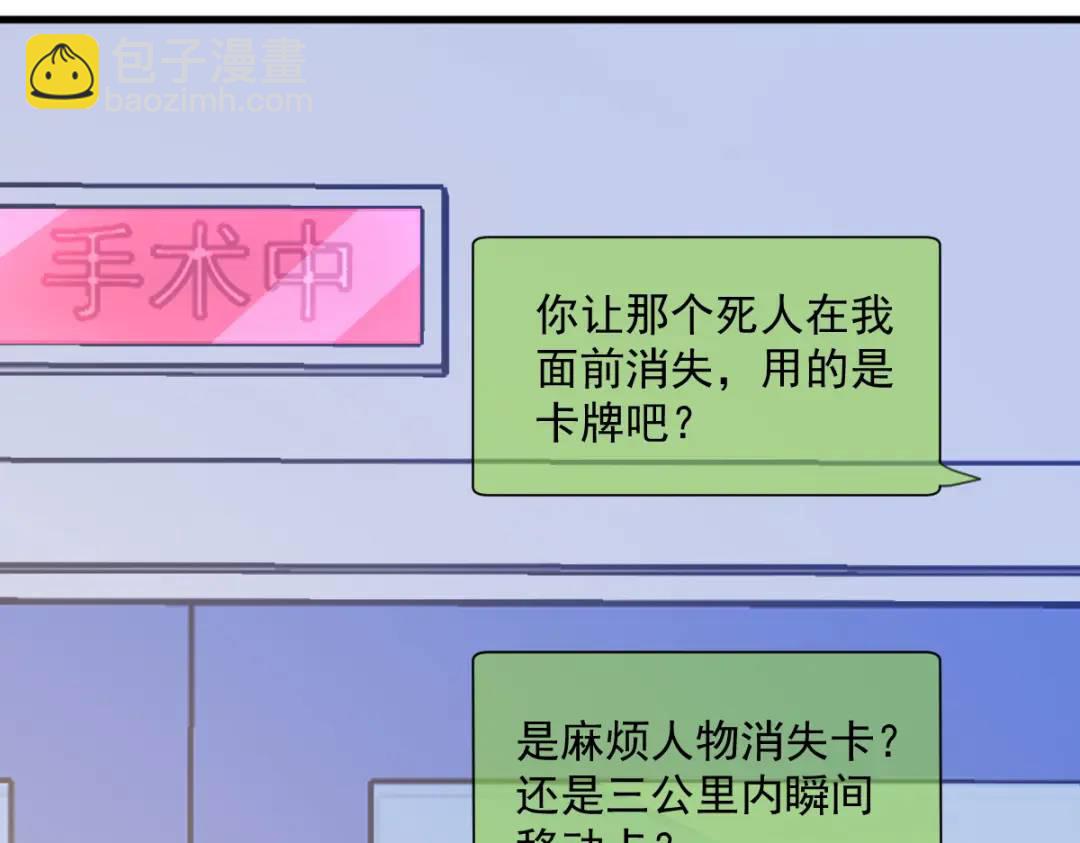 《沙雕渣攻今天又渣了我》140 TA是玩家？ 第35页