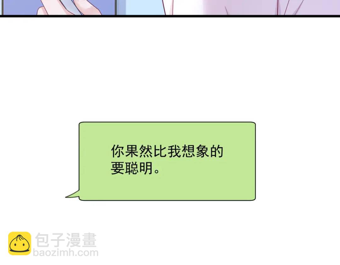 《沙雕渣攻今天又渣了我》140 TA是玩家？ 第38页