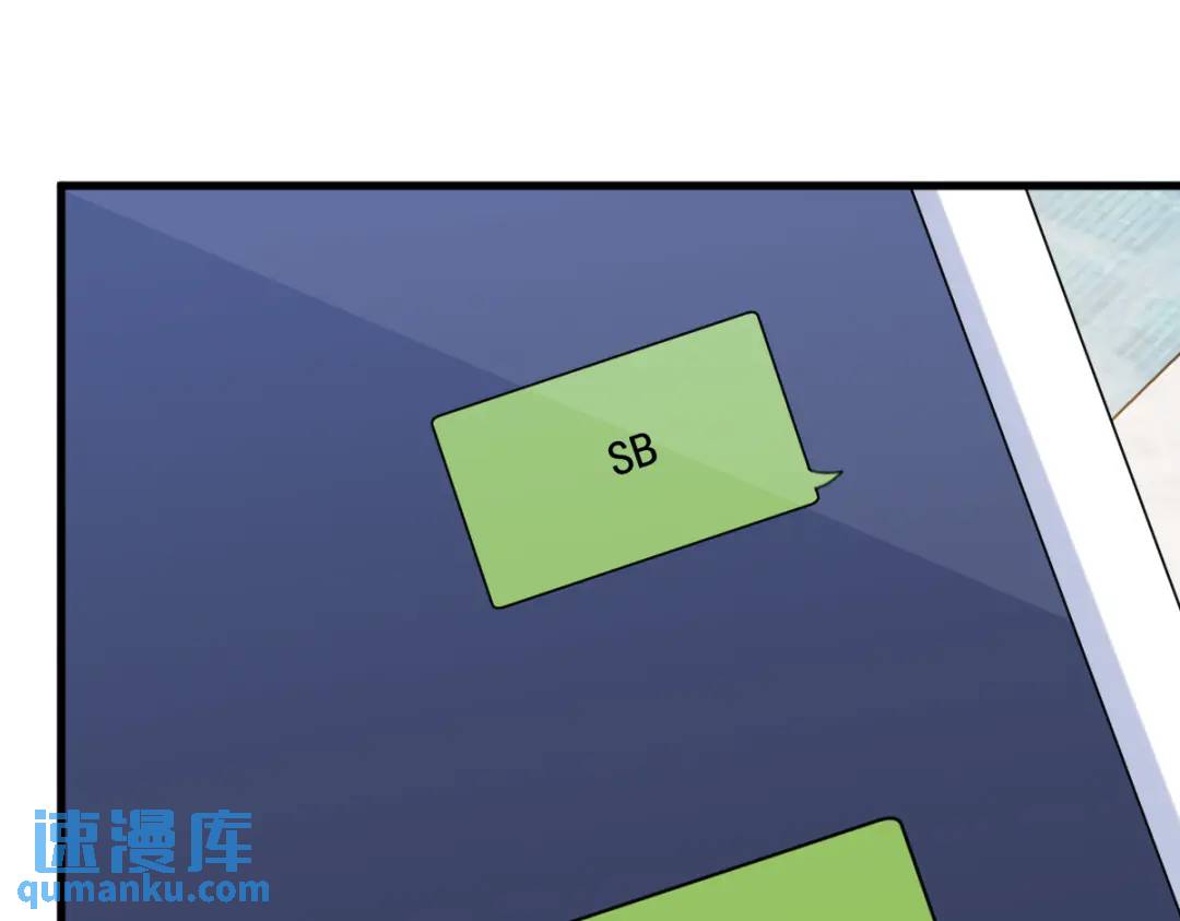 《沙雕渣攻今天又渣了我》140 TA是玩家？ 第39页