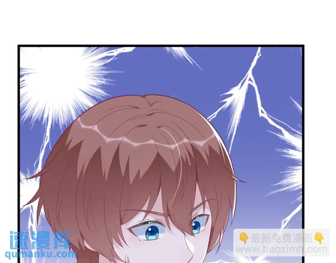 《沙雕渣攻今天又渣了我》140 TA是玩家？ 第44页