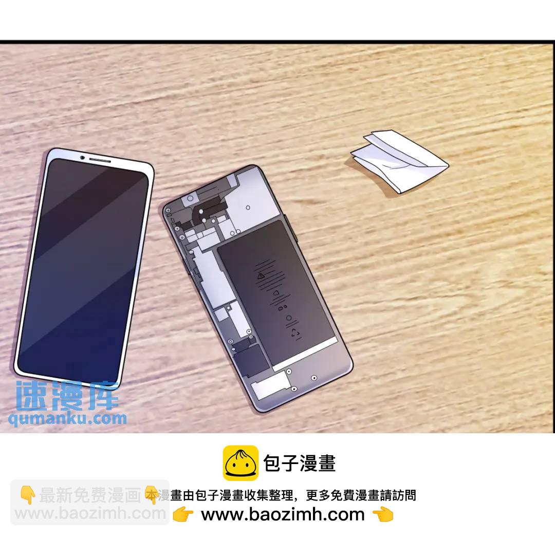 《沙雕渣攻今天又渣了我》140 TA是玩家？ 第50页