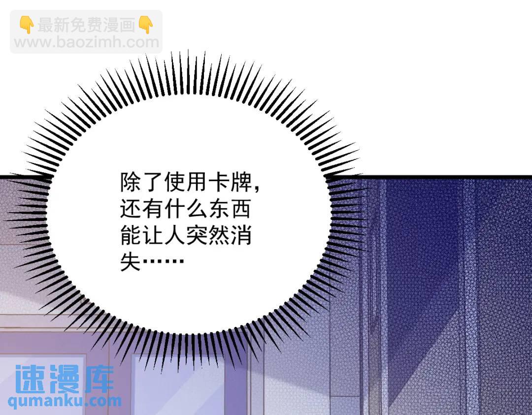 《沙雕渣攻今天又渣了我》140 TA是玩家？ 第5页