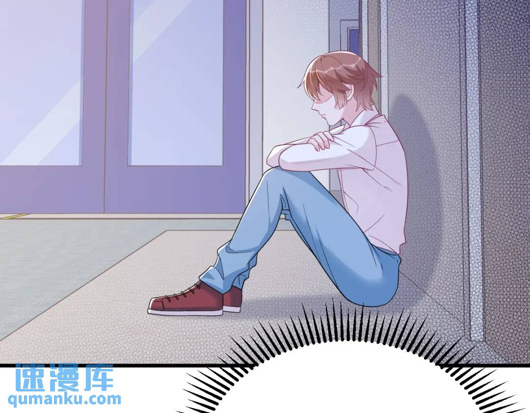 《沙雕渣攻今天又渣了我》140 TA是玩家？ 第6页