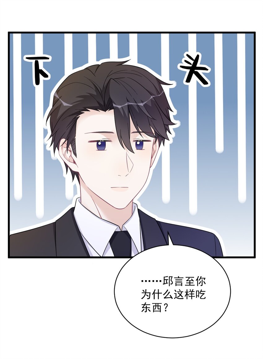 《沙雕渣攻今天又渣了我》127 记忆浮现 第14页