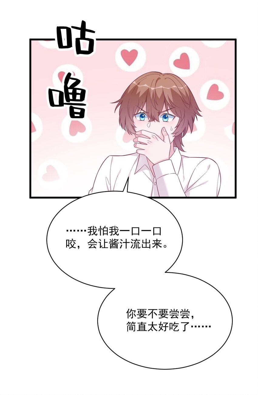 《沙雕渣攻今天又渣了我》127 记忆浮现 第15页