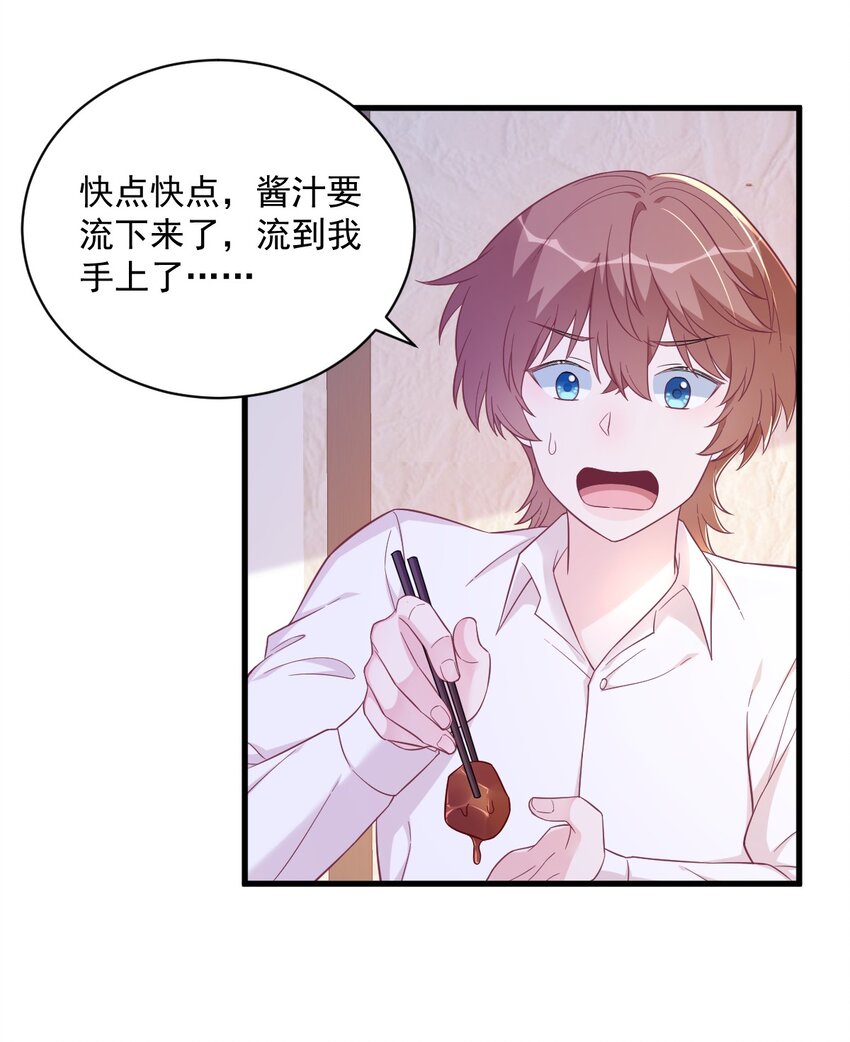 《沙雕渣攻今天又渣了我》127 记忆浮现 第18页
