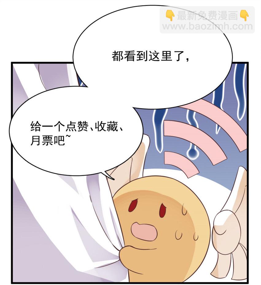 《沙雕渣攻今天又渣了我》127 记忆浮现 第31页
