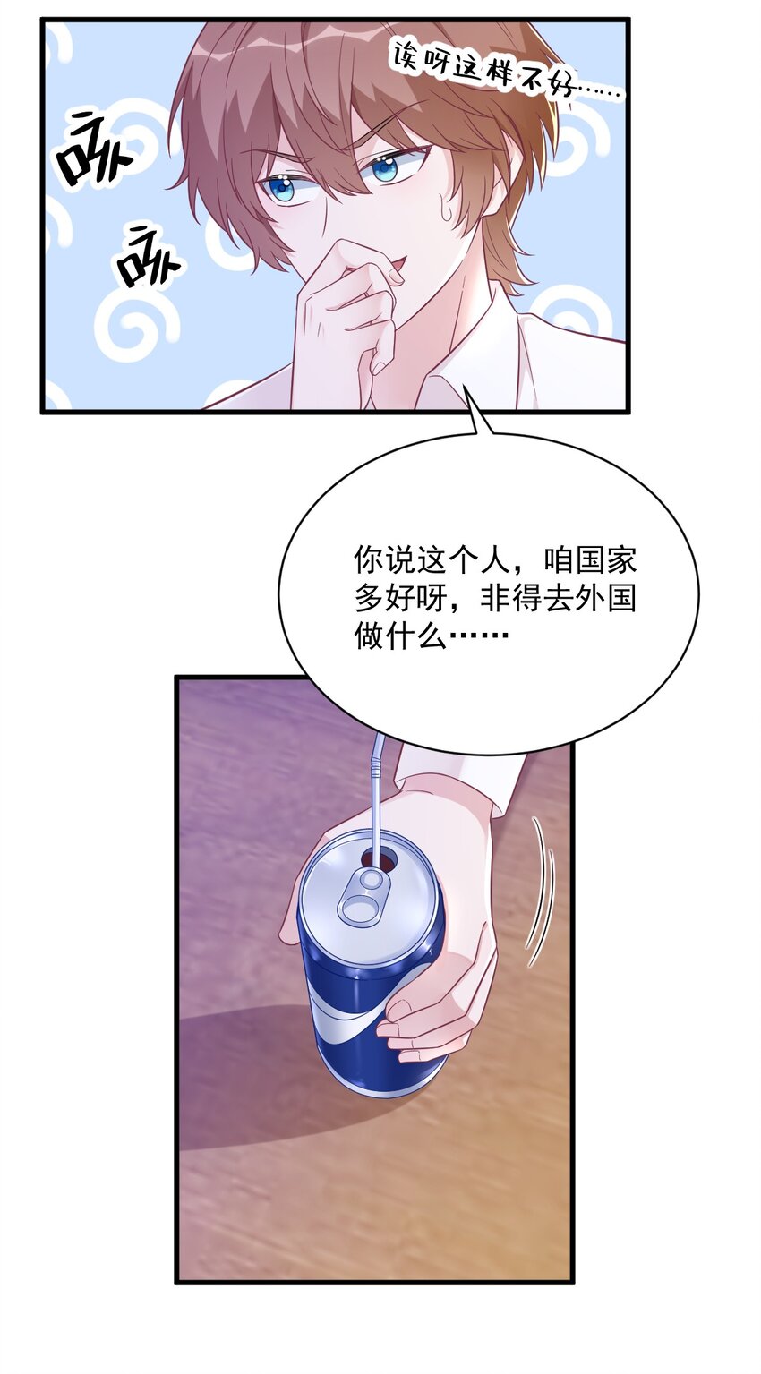 《沙雕渣攻今天又渣了我》127 记忆浮现 第5页