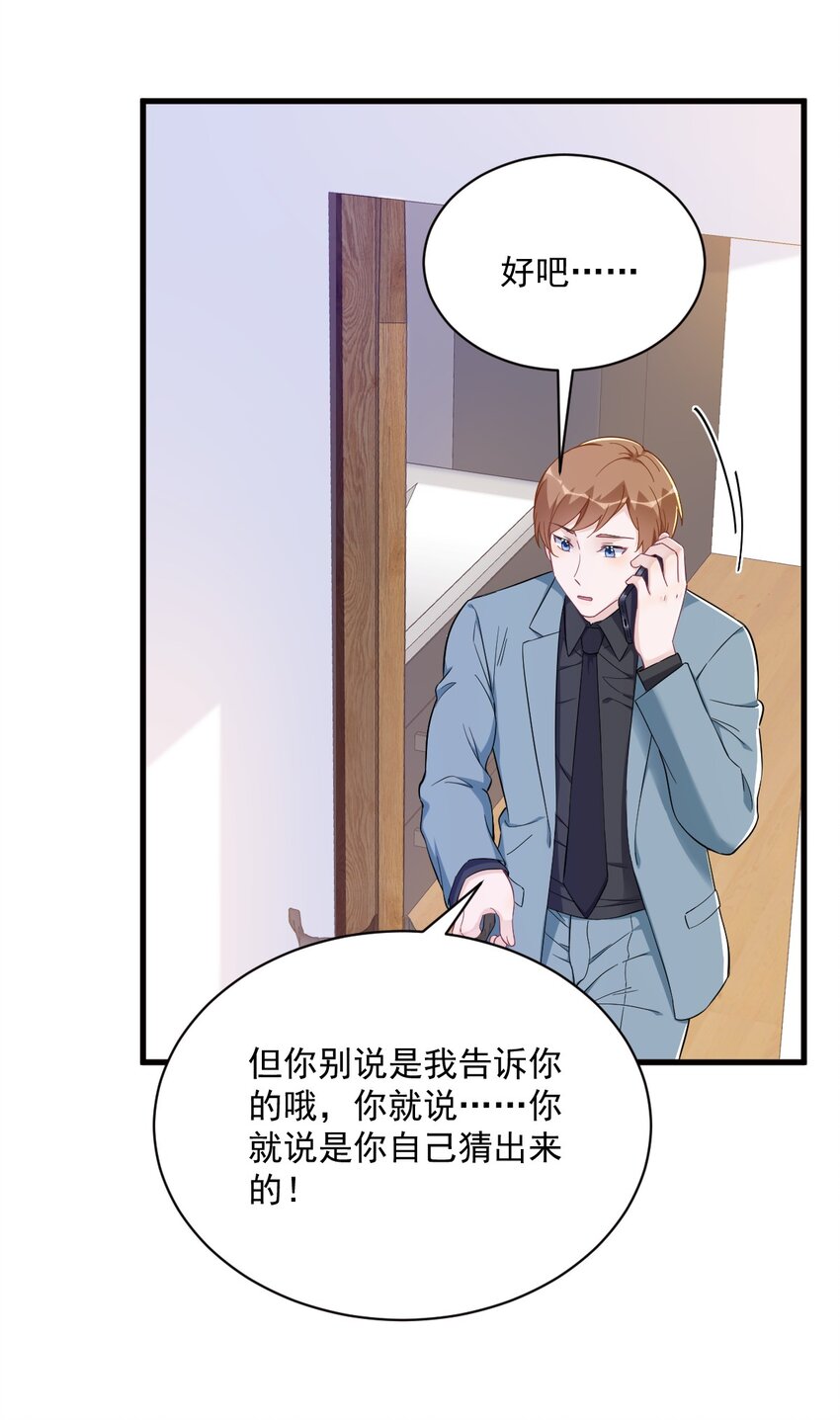 《沙雕渣攻今天又渣了我》129 离别之前 第14页