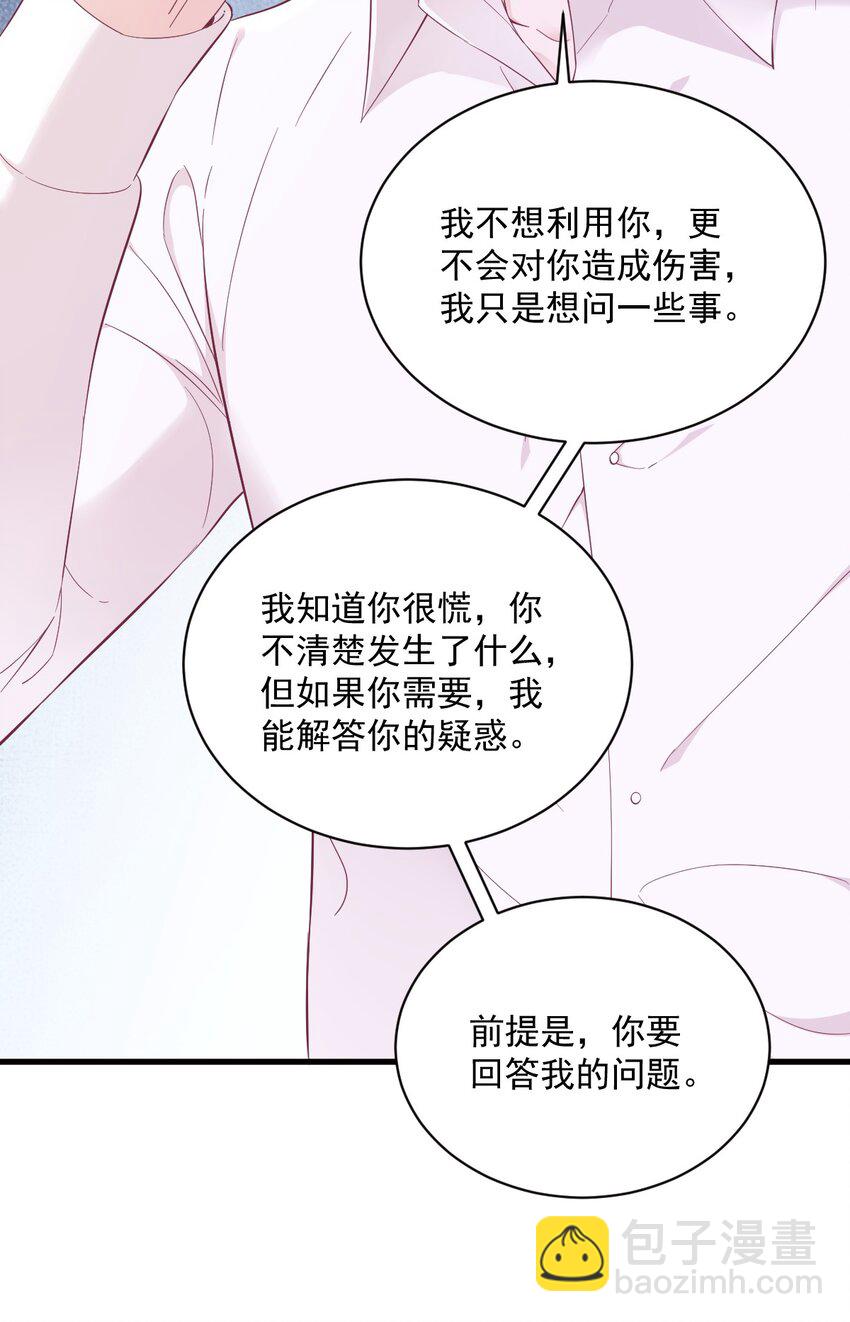 《沙雕渣攻今天又渣了我》129 离别之前 第18页