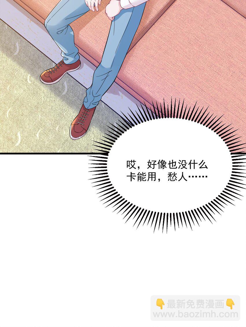 《沙雕渣攻今天又渣了我》129 离别之前 第26页