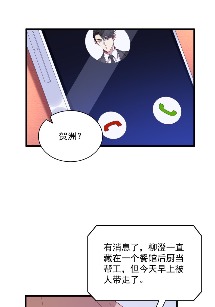 《沙雕渣攻今天又渣了我》129 离别之前 第4页