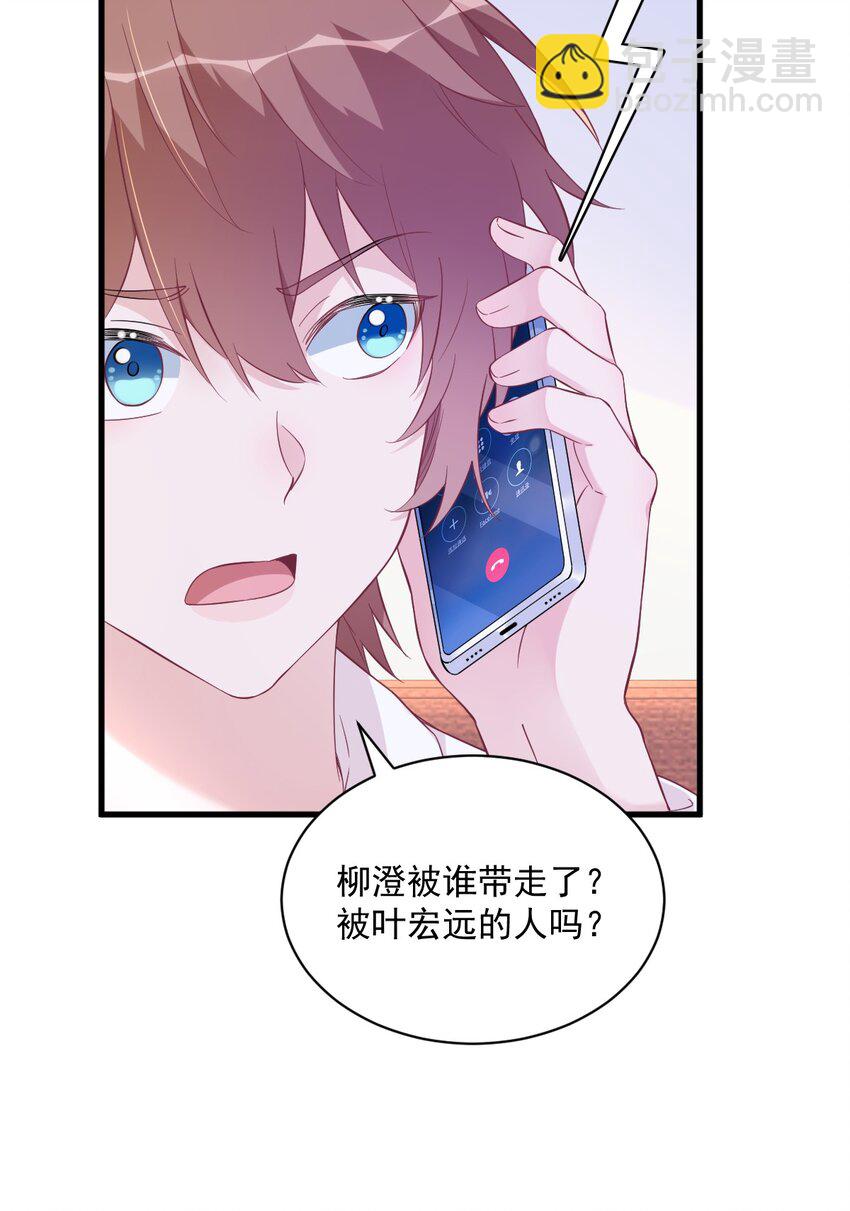 《沙雕渣攻今天又渣了我》129 离别之前 第5页