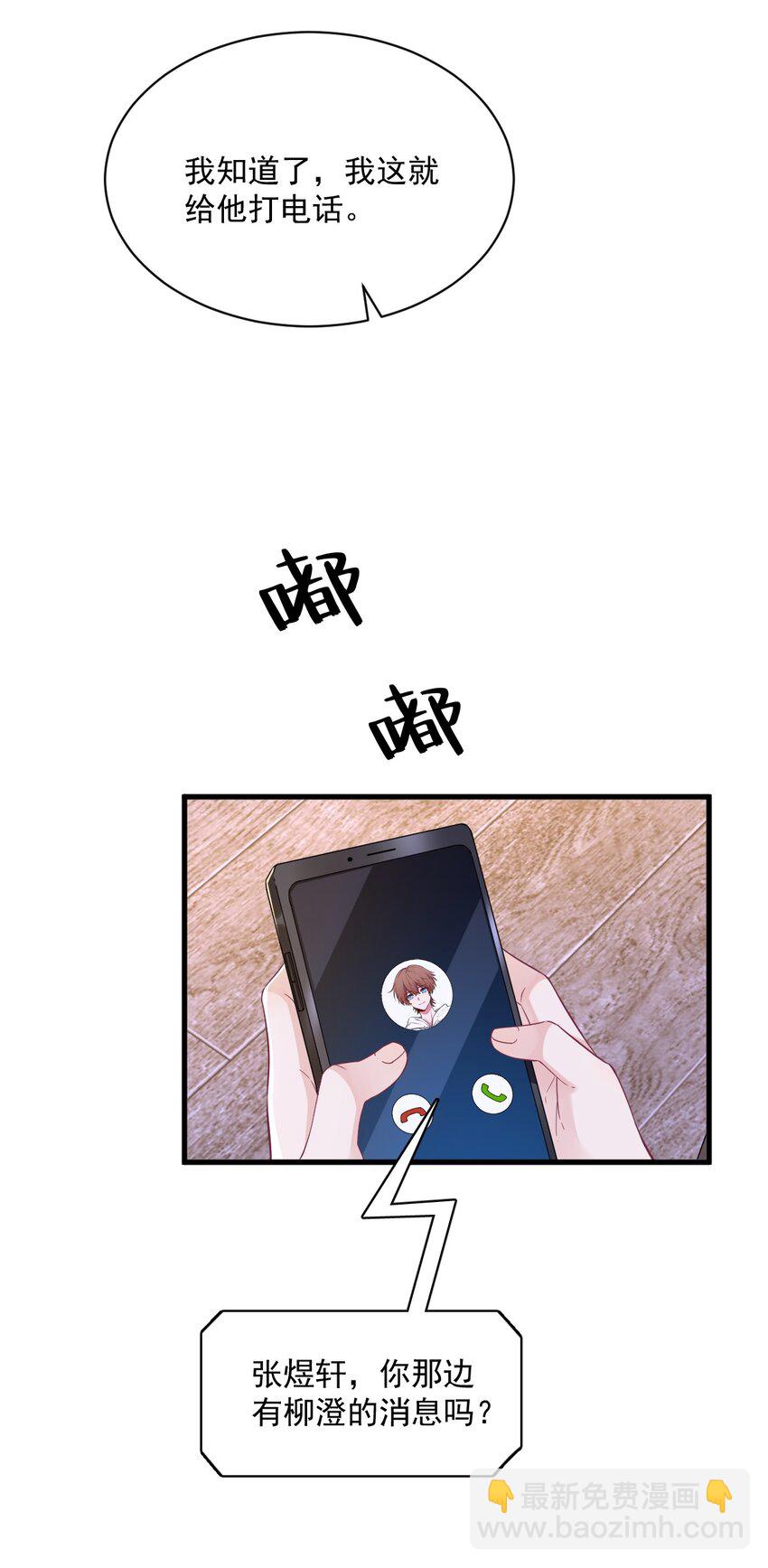 《沙雕渣攻今天又渣了我》129 离别之前 第8页
