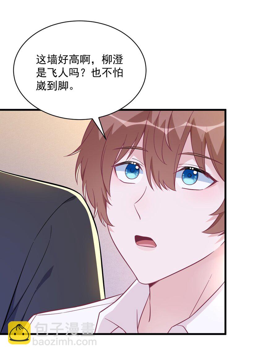 《沙雕渣攻今天又渣了我》128 柳澄跑了！ 第12页