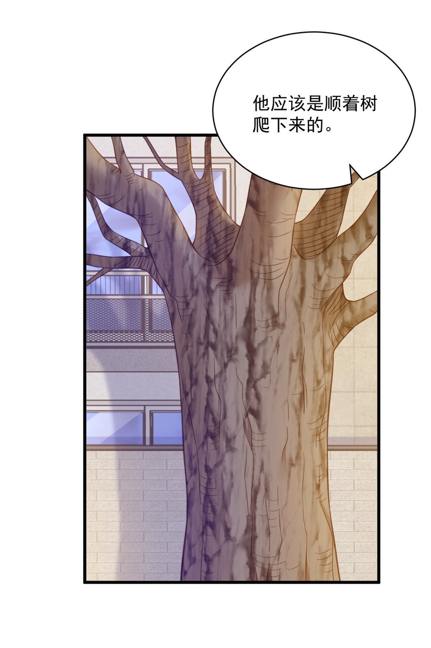 《沙雕渣攻今天又渣了我》128 柳澄跑了！ 第13页