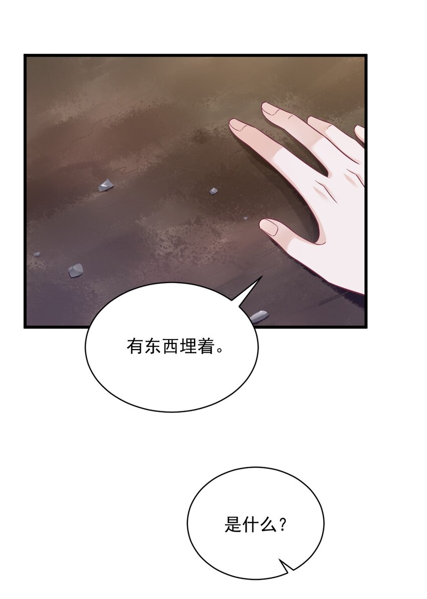 《沙雕渣攻今天又渣了我》128 柳澄跑了！ 第16页