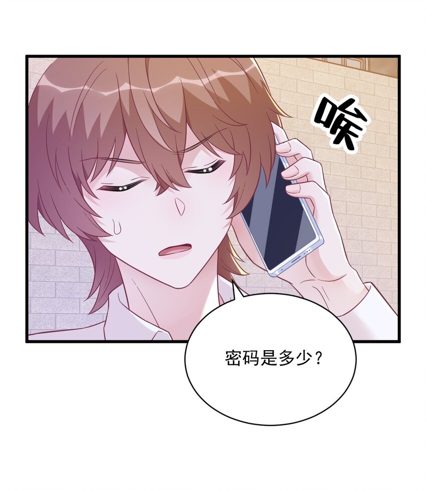 《沙雕渣攻今天又渣了我》128 柳澄跑了！ 第22页