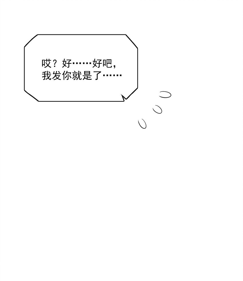 《沙雕渣攻今天又渣了我》128 柳澄跑了！ 第27页