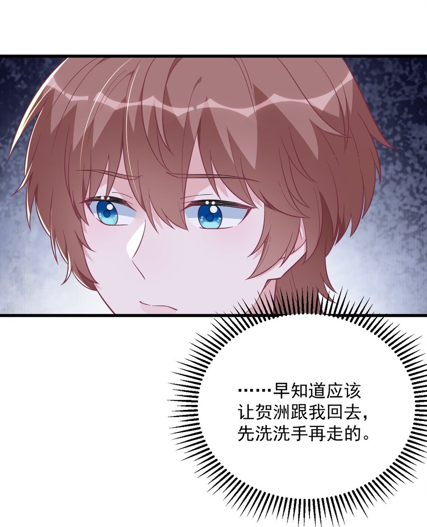 《沙雕渣攻今天又渣了我》128 柳澄跑了！ 第31页