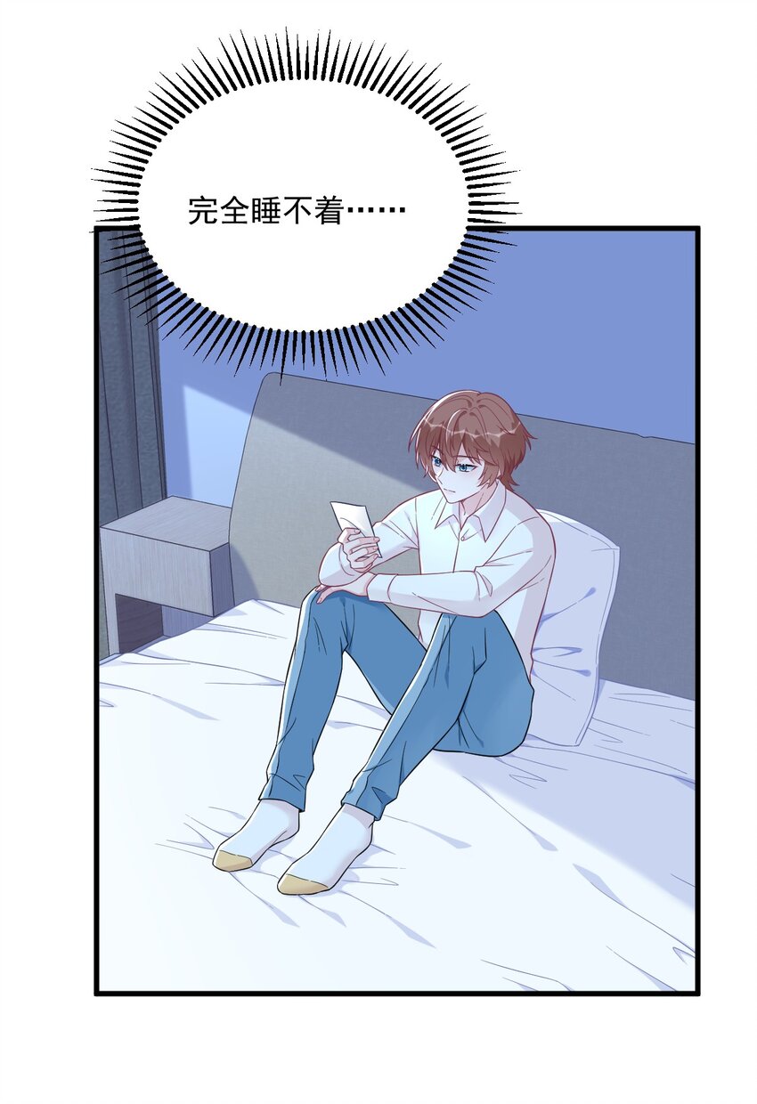 《沙雕渣攻今天又渣了我》128 柳澄跑了！ 第34页