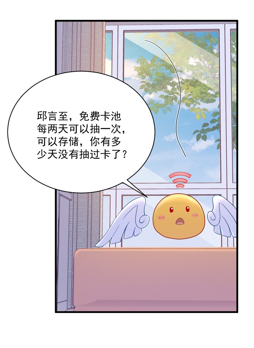 《沙雕渣攻今天又渣了我》131 柳澄的回忆 第17页