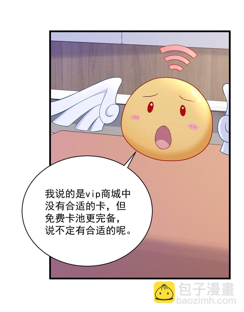 《沙雕渣攻今天又渣了我》131 柳澄的回忆 第20页