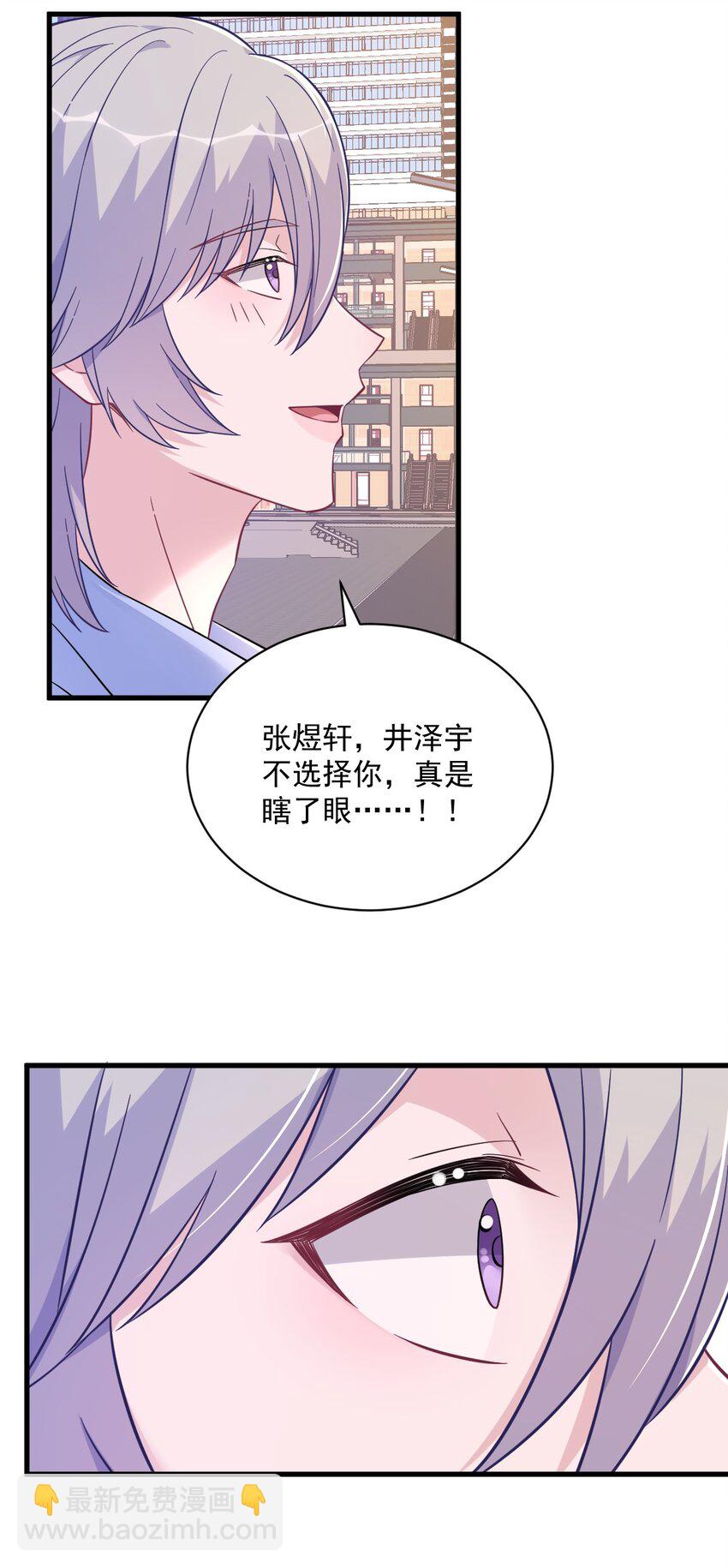 《沙雕渣攻今天又渣了我》130 柳澄之死 第22页