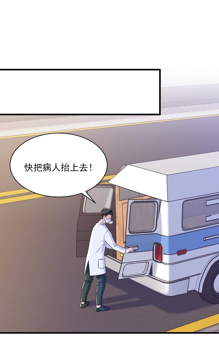 《沙雕渣攻今天又渣了我》130 柳澄之死 第36页
