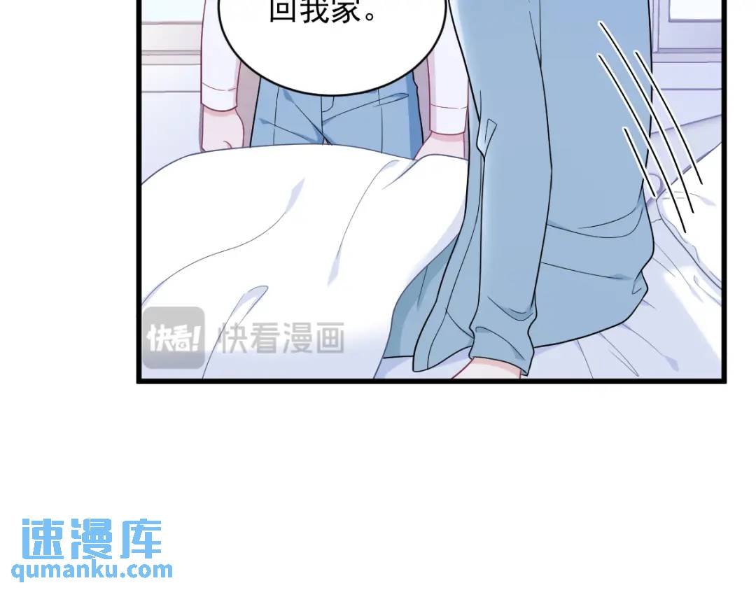 《沙雕渣攻今天又渣了我》142 玩家何苦为难玩家？ 第10页