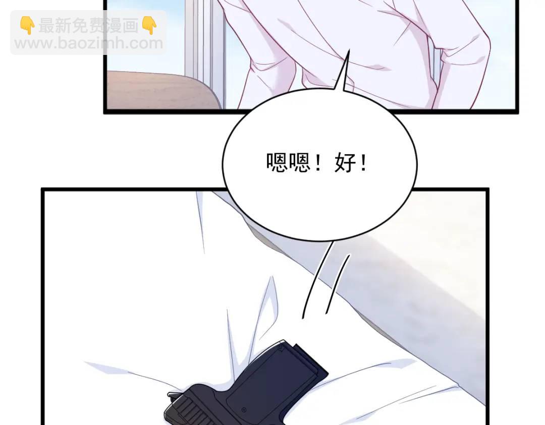 《沙雕渣攻今天又渣了我》142 玩家何苦为难玩家？ 第14页