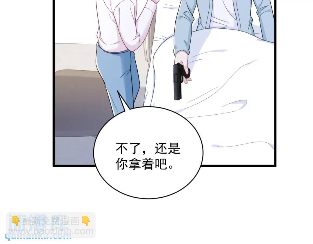 《沙雕渣攻今天又渣了我》142 玩家何苦为难玩家？ 第17页