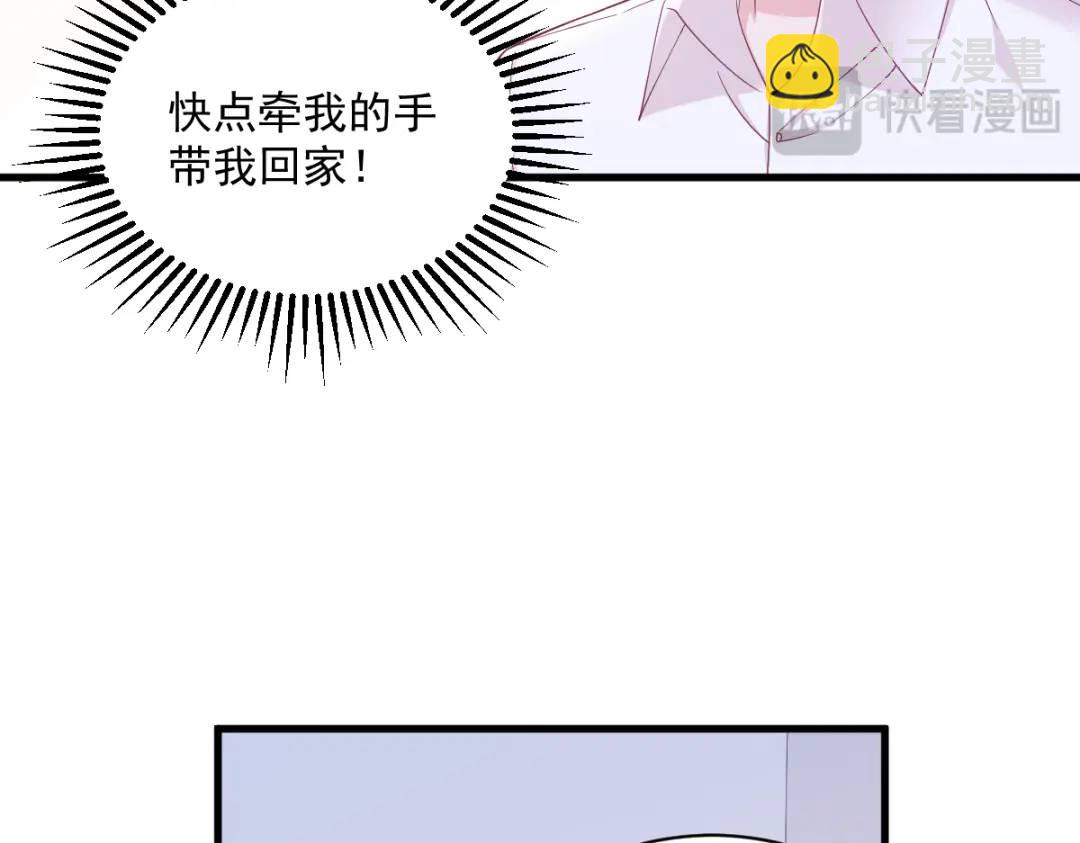 《沙雕渣攻今天又渣了我》142 玩家何苦为难玩家？ 第21页