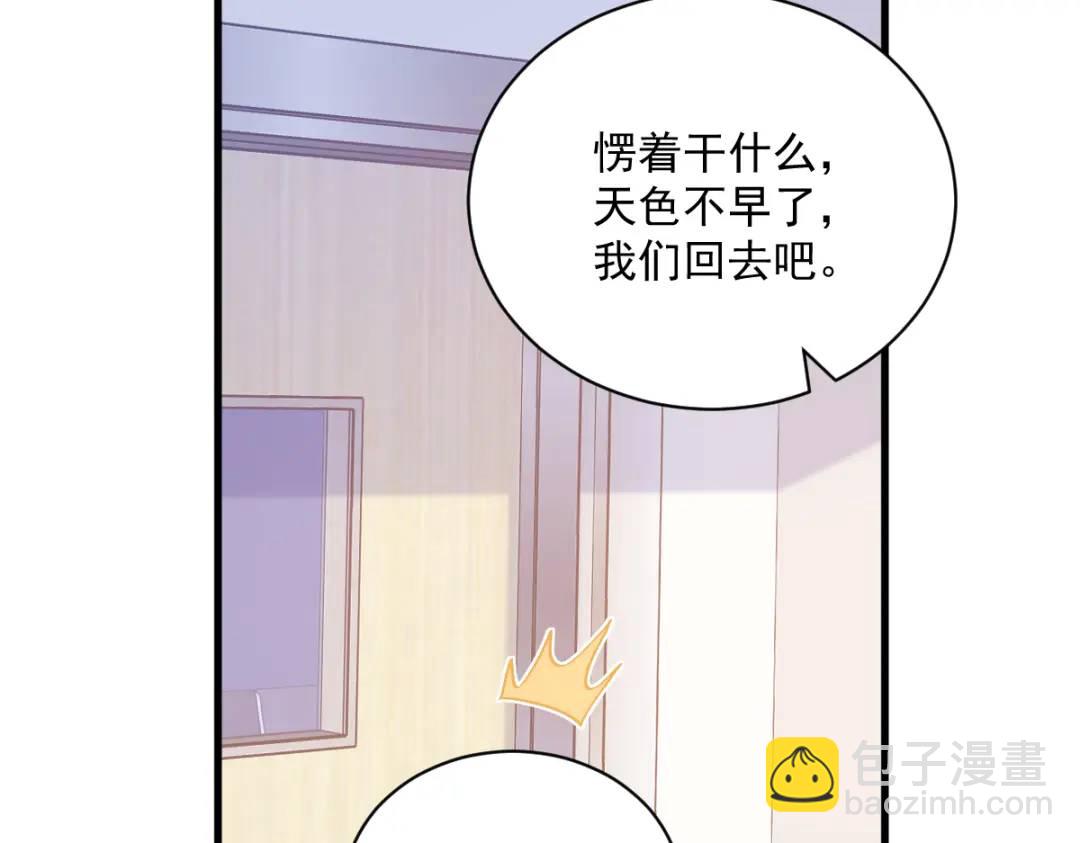 《沙雕渣攻今天又渣了我》142 玩家何苦为难玩家？ 第22页