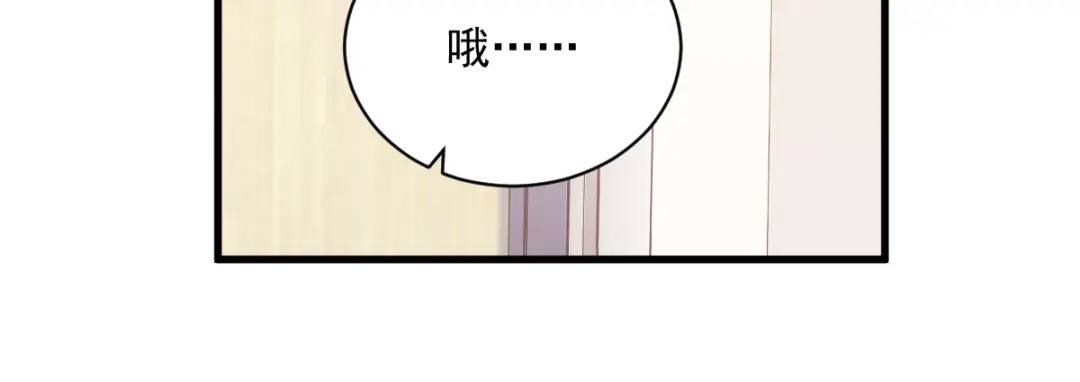 《沙雕渣攻今天又渣了我》142 玩家何苦为难玩家？ 第23页