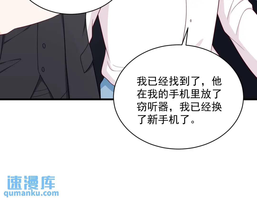 《沙雕渣攻今天又渣了我》142 玩家何苦为难玩家？ 第34页