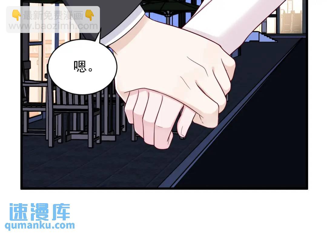 《沙雕渣攻今天又渣了我》142 玩家何苦为难玩家？ 第39页