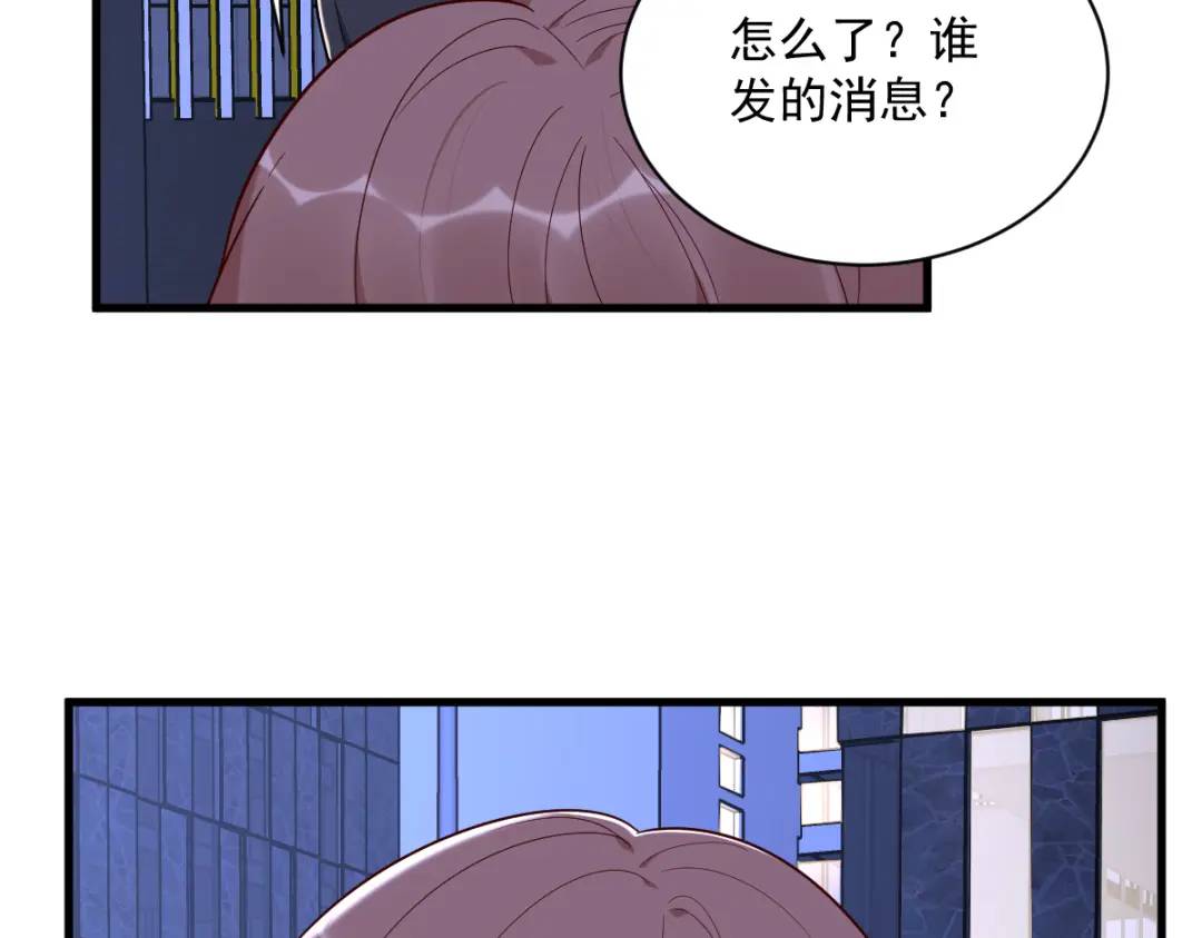 《沙雕渣攻今天又渣了我》142 玩家何苦为难玩家？ 第46页