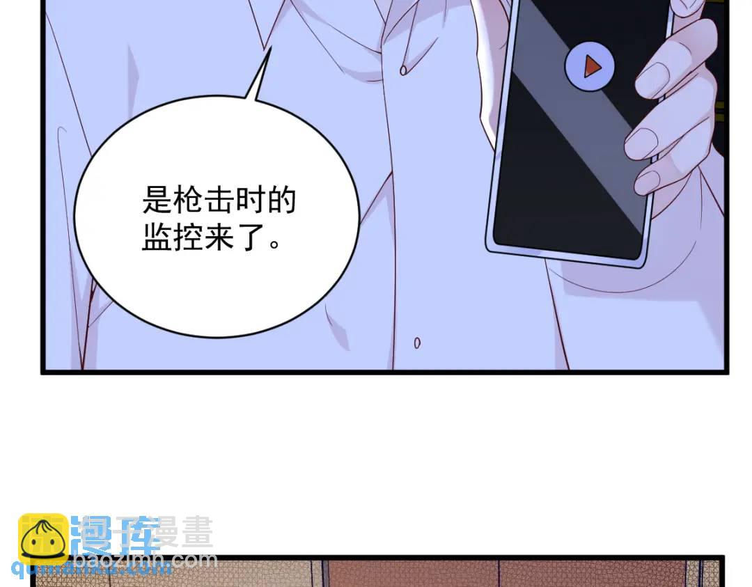 《沙雕渣攻今天又渣了我》142 玩家何苦为难玩家？ 第48页